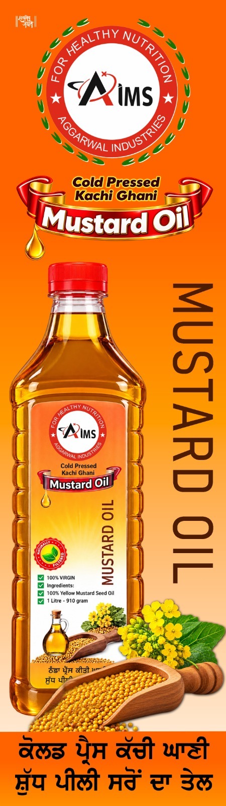 Black Mustard Oil - Aggarwal Industries AIMS